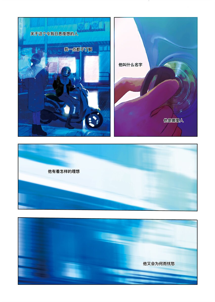 当我们离太阳更近 卢静妍