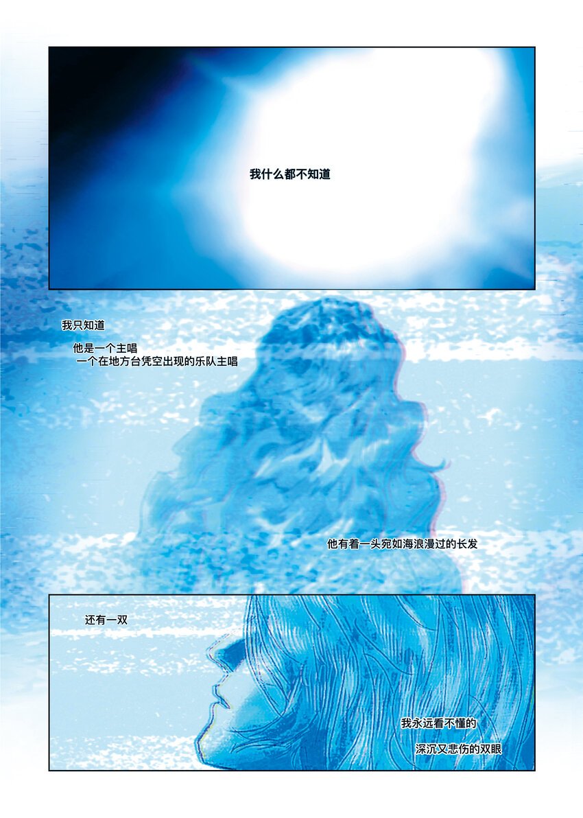 当我们离太阳更近 卢静妍
