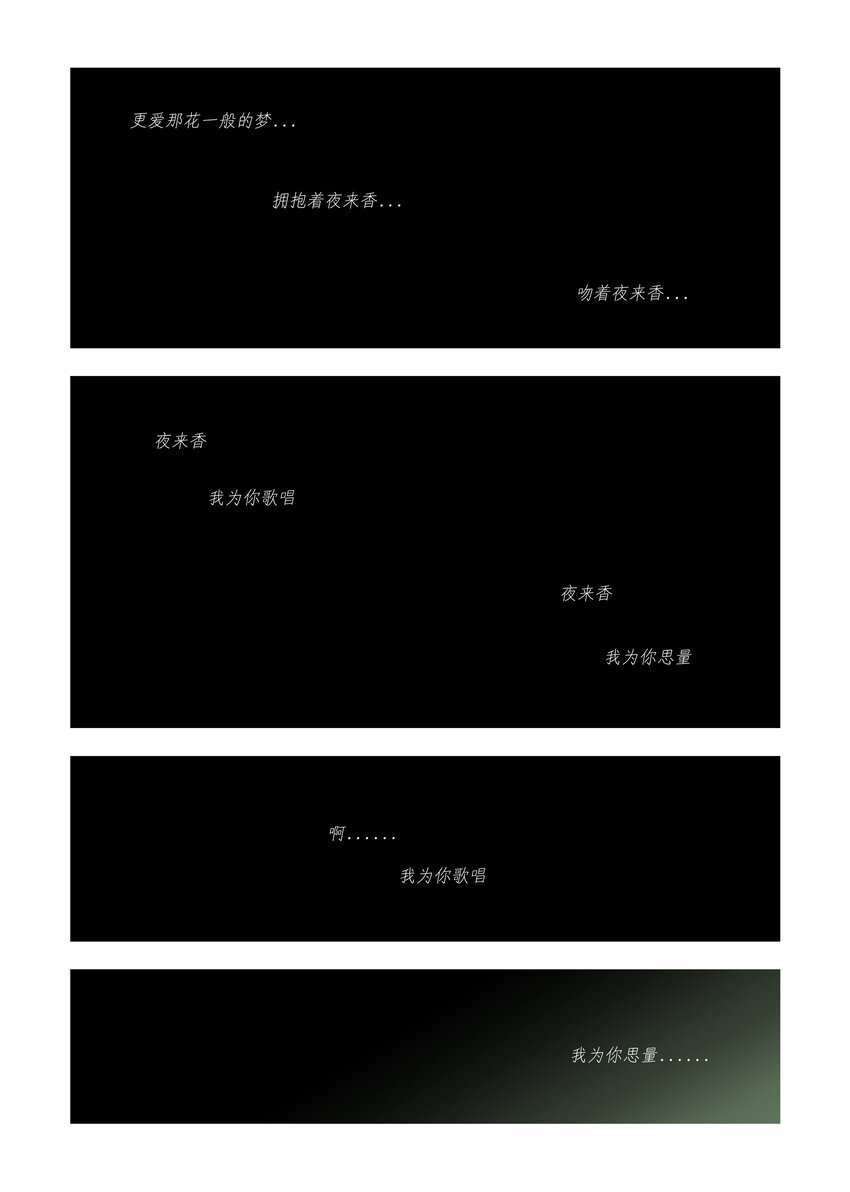 当我们离太阳更近 卢静妍