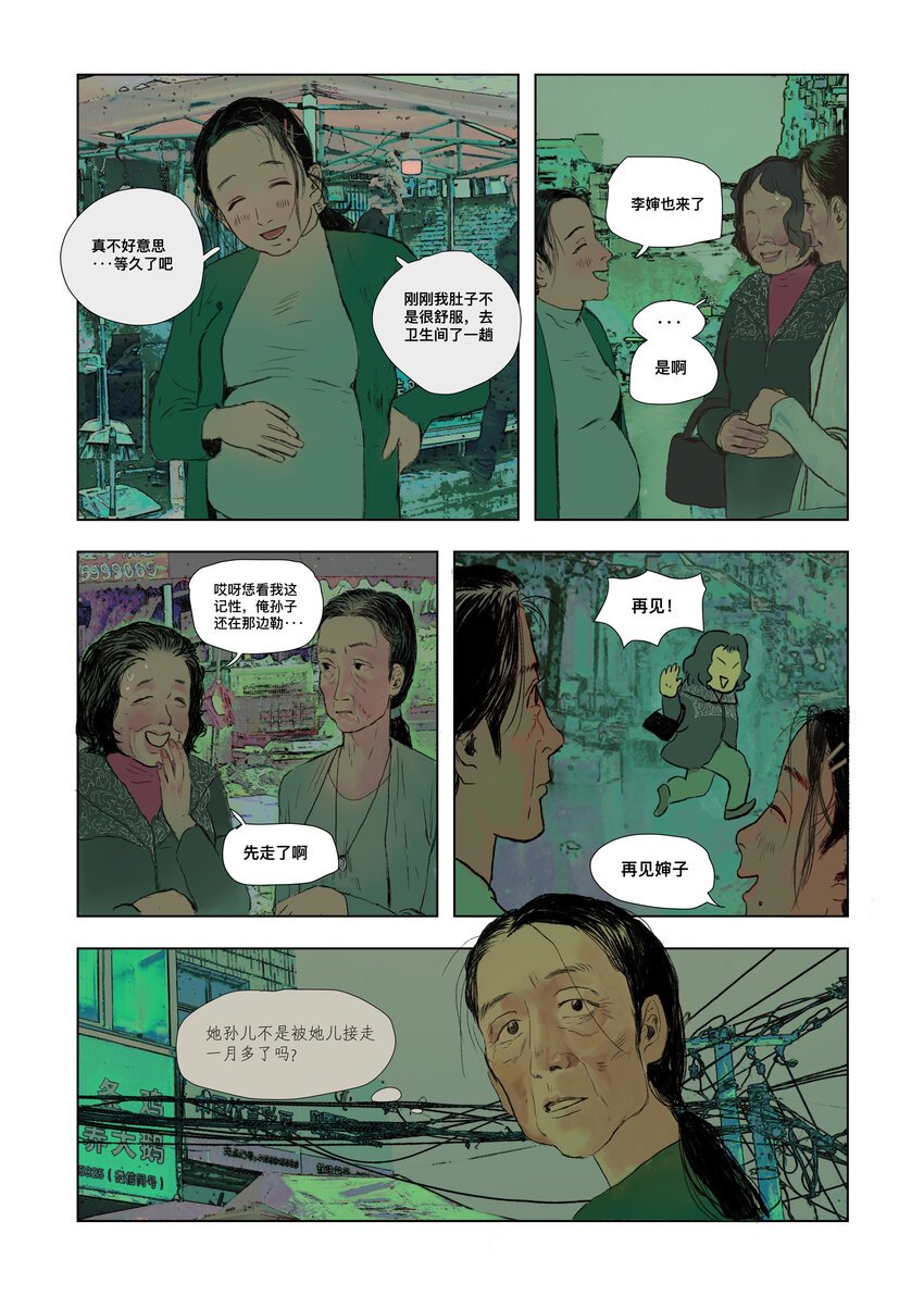 当我们离太阳更近 卢静妍