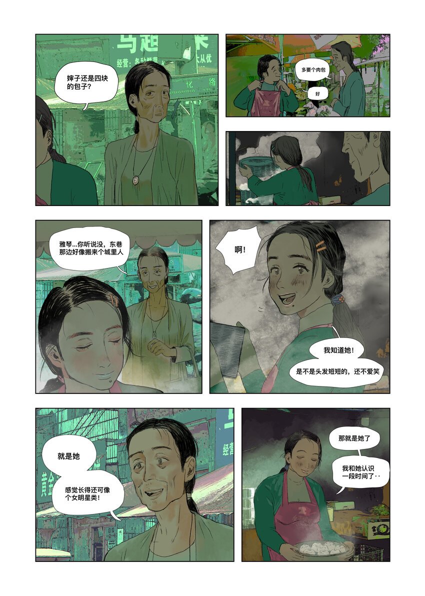 当我们离太阳更近 卢静妍