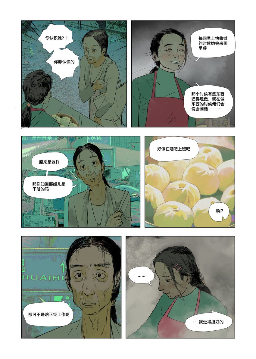当我们离太阳更近 卢静妍