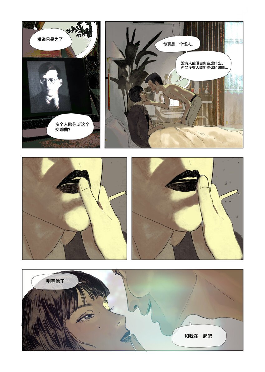 当我们离太阳更近 卢静妍