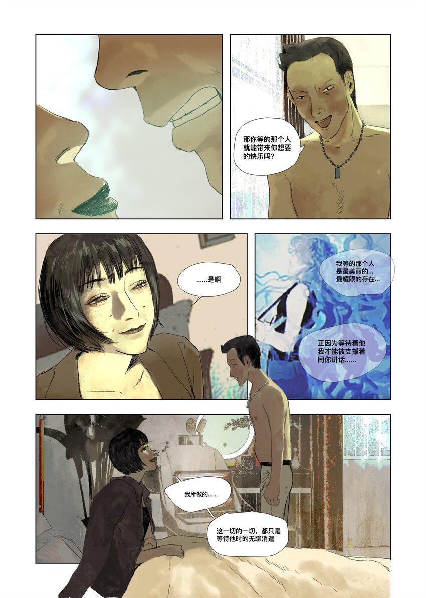 当我们离太阳更近 卢静妍