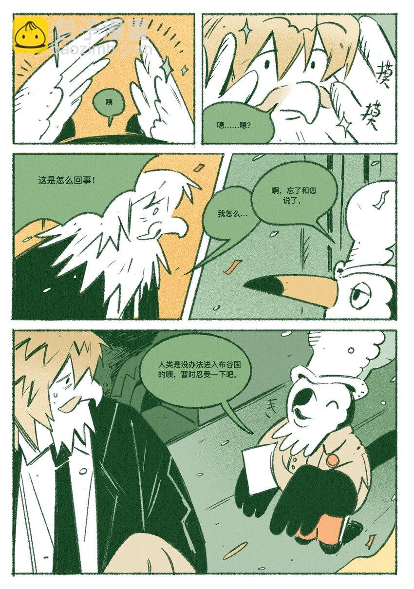 布谷国 韩璐阳