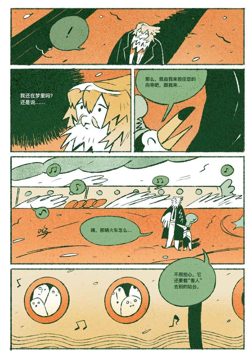 布谷国 韩璐阳