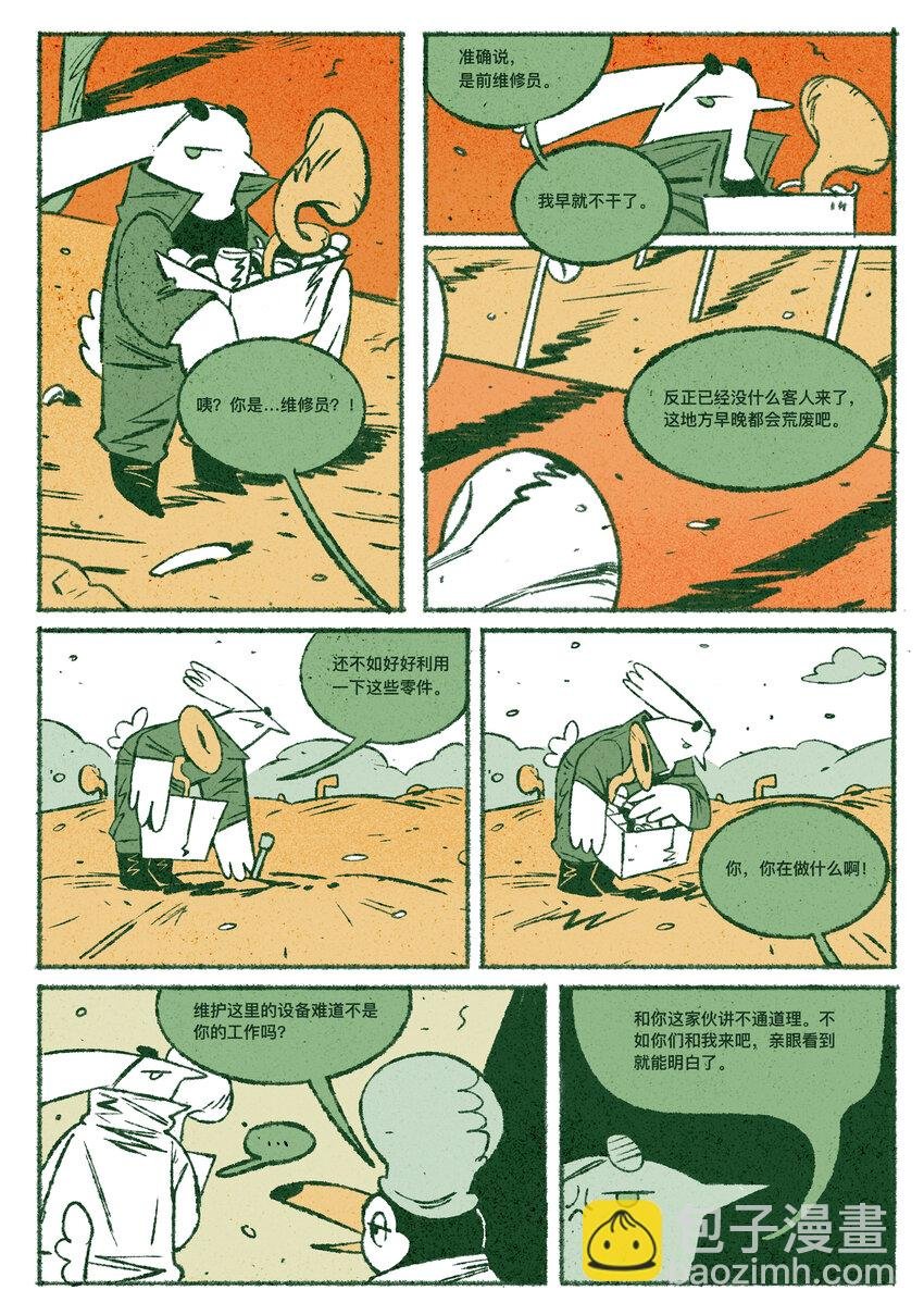 布谷国 韩璐阳