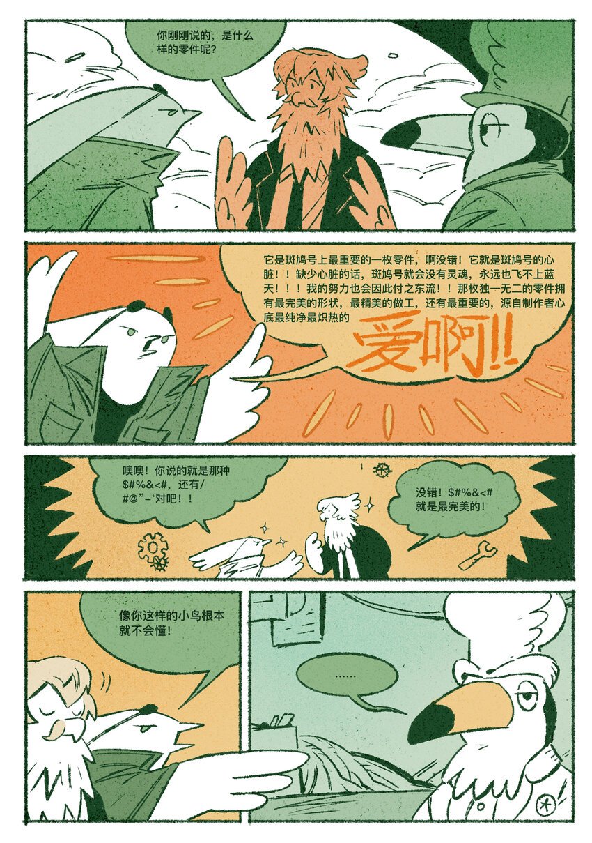 布谷国 韩璐阳