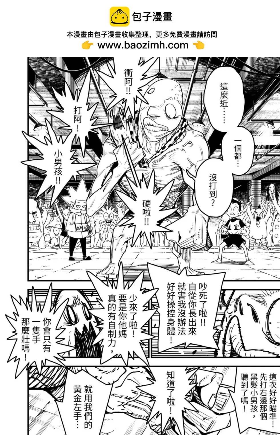第08话