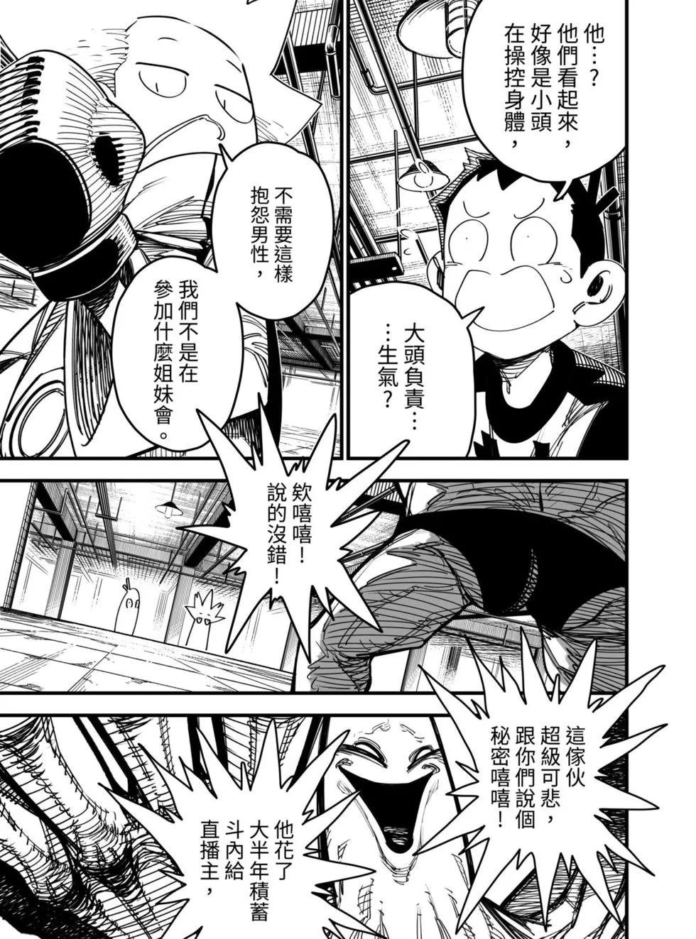 第08话