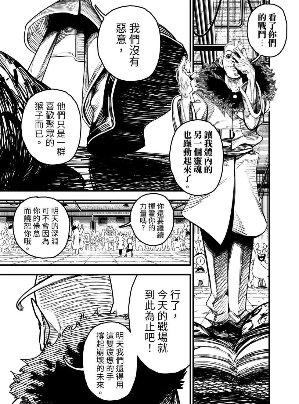 第08话