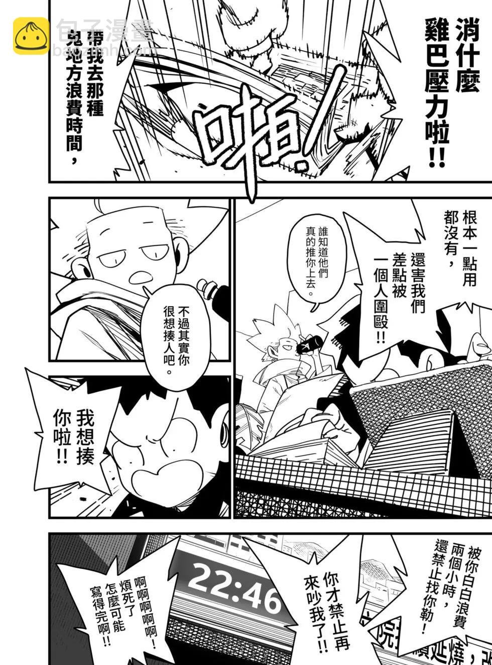 第08话