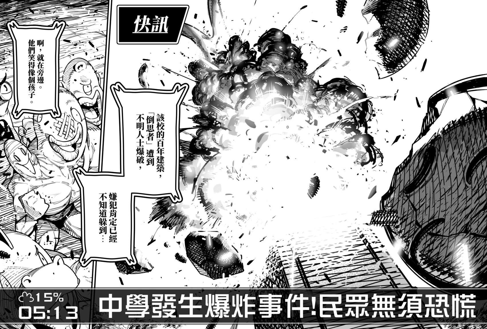 第08话