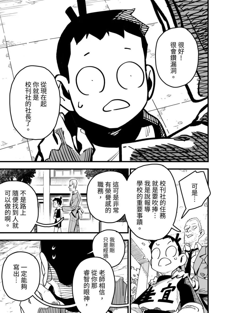 第07话