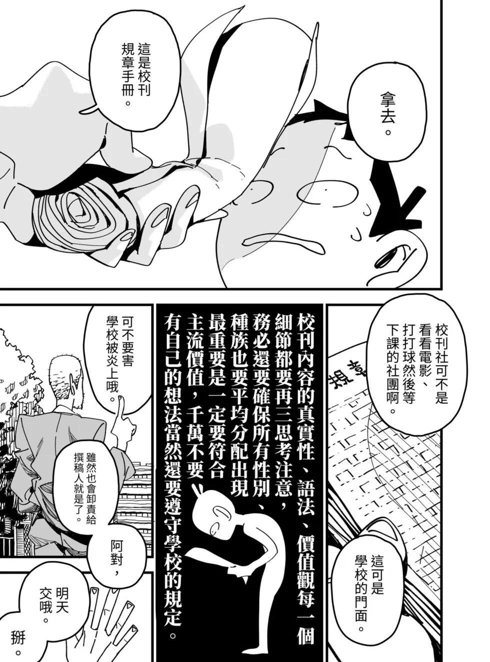 第07话