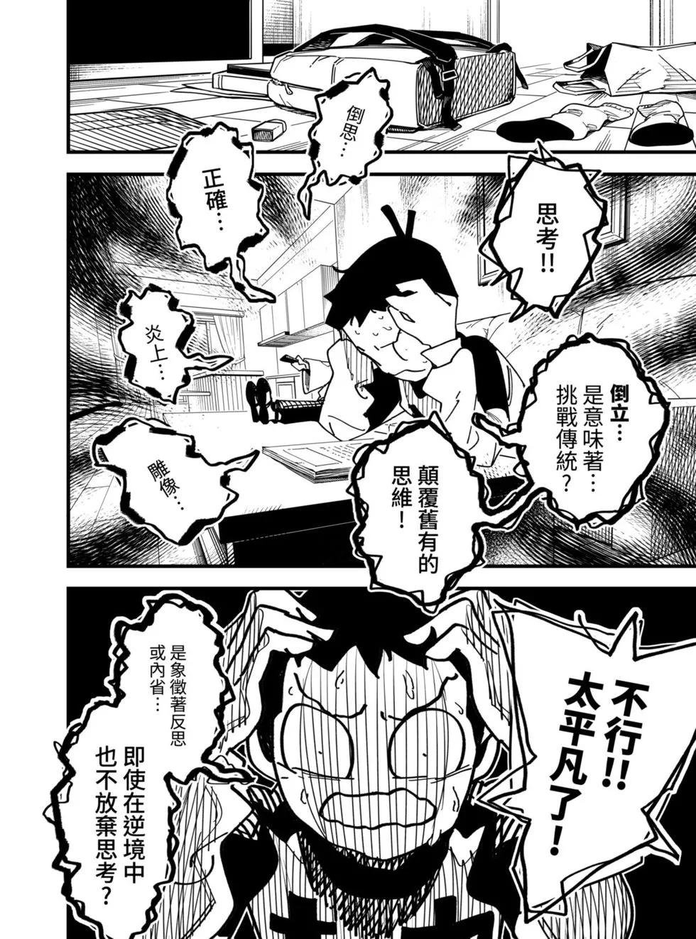 第07话
