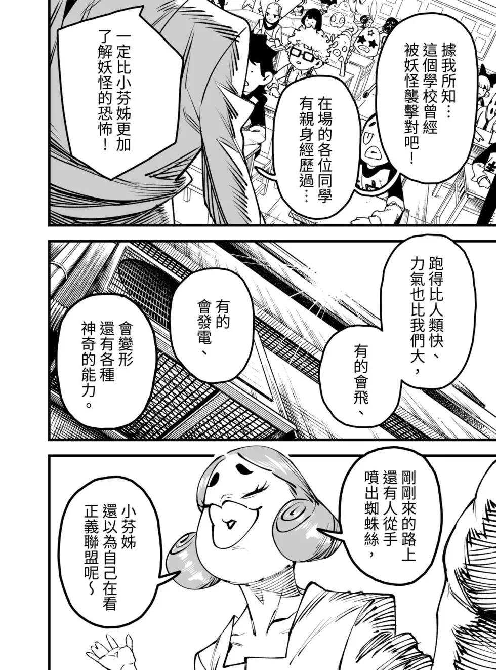 第06话