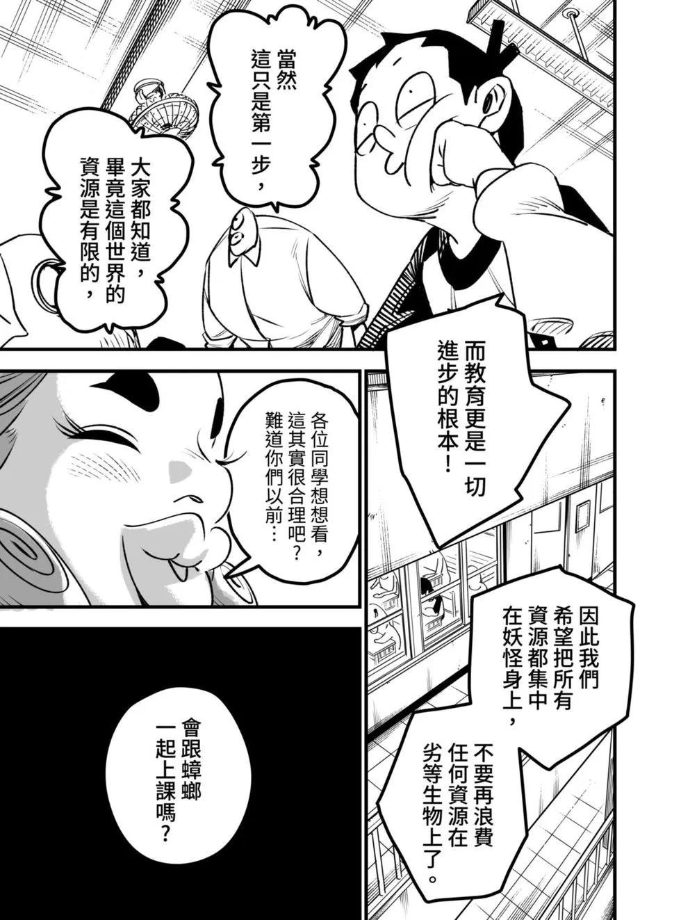 第06话