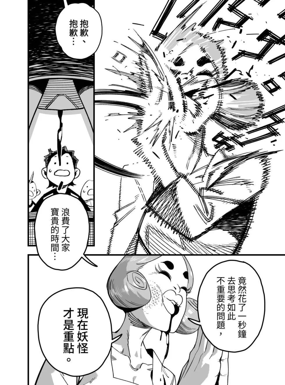 第06话