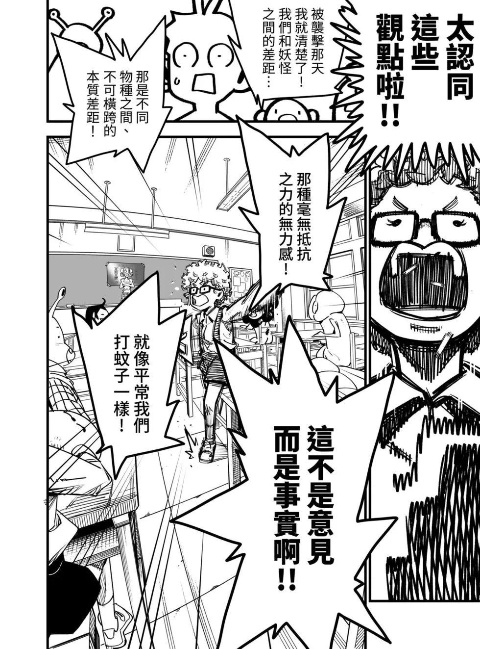 第06话