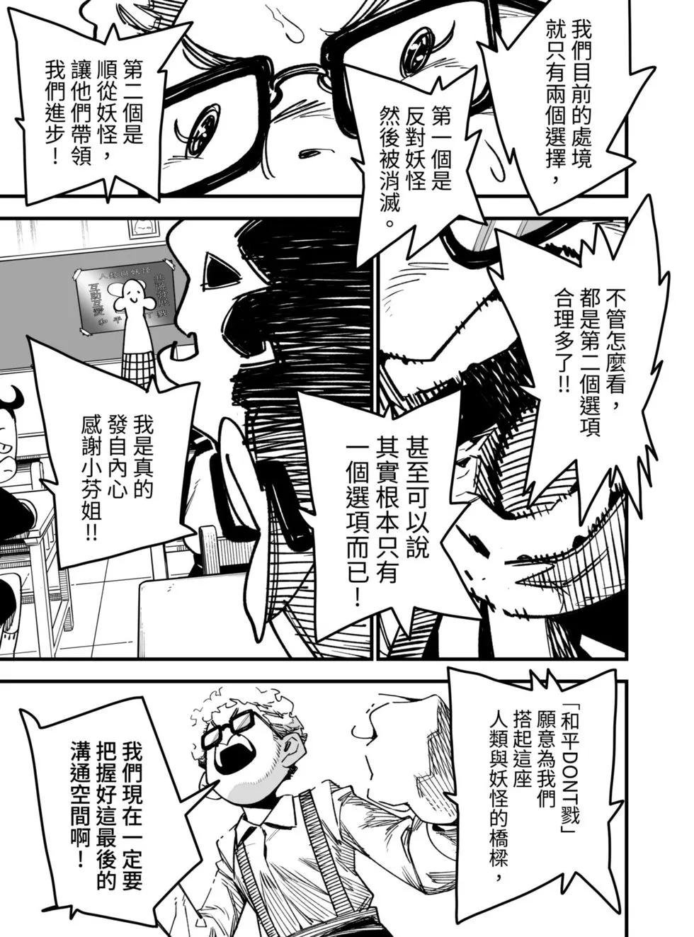 第06话