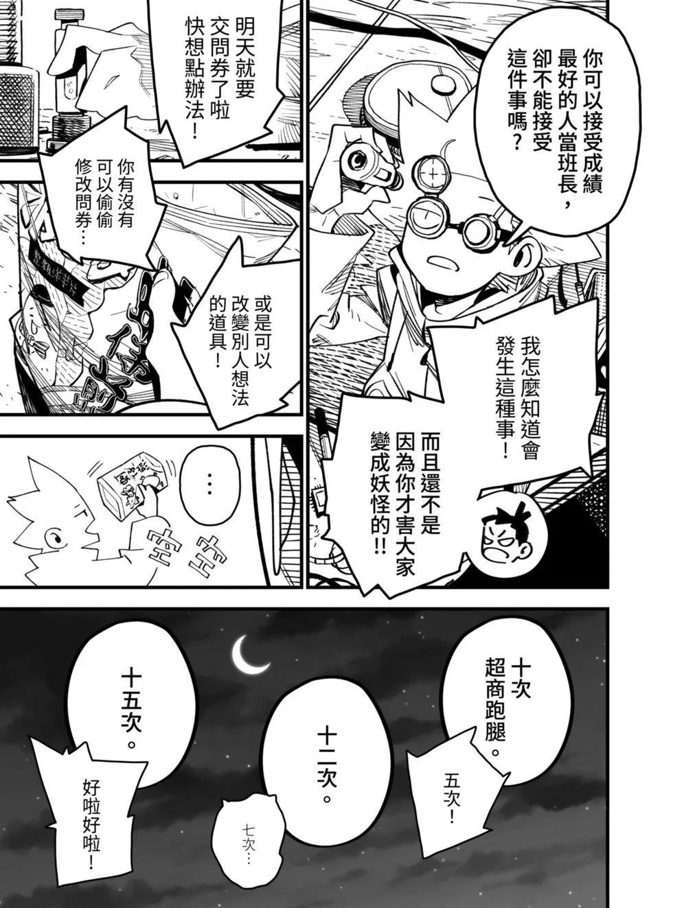 第06话