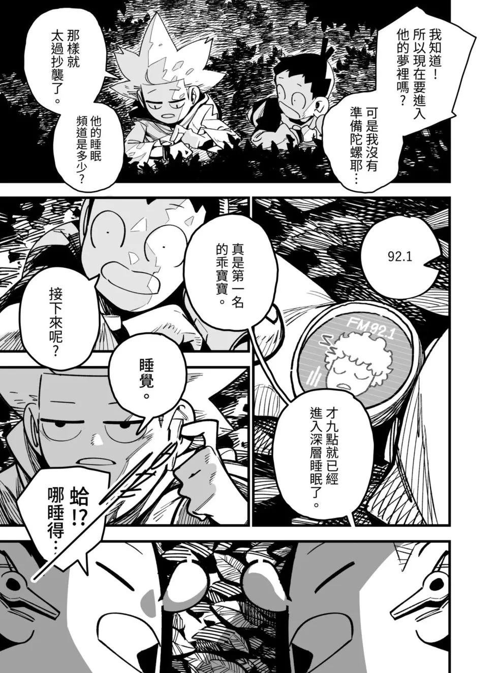 第06话