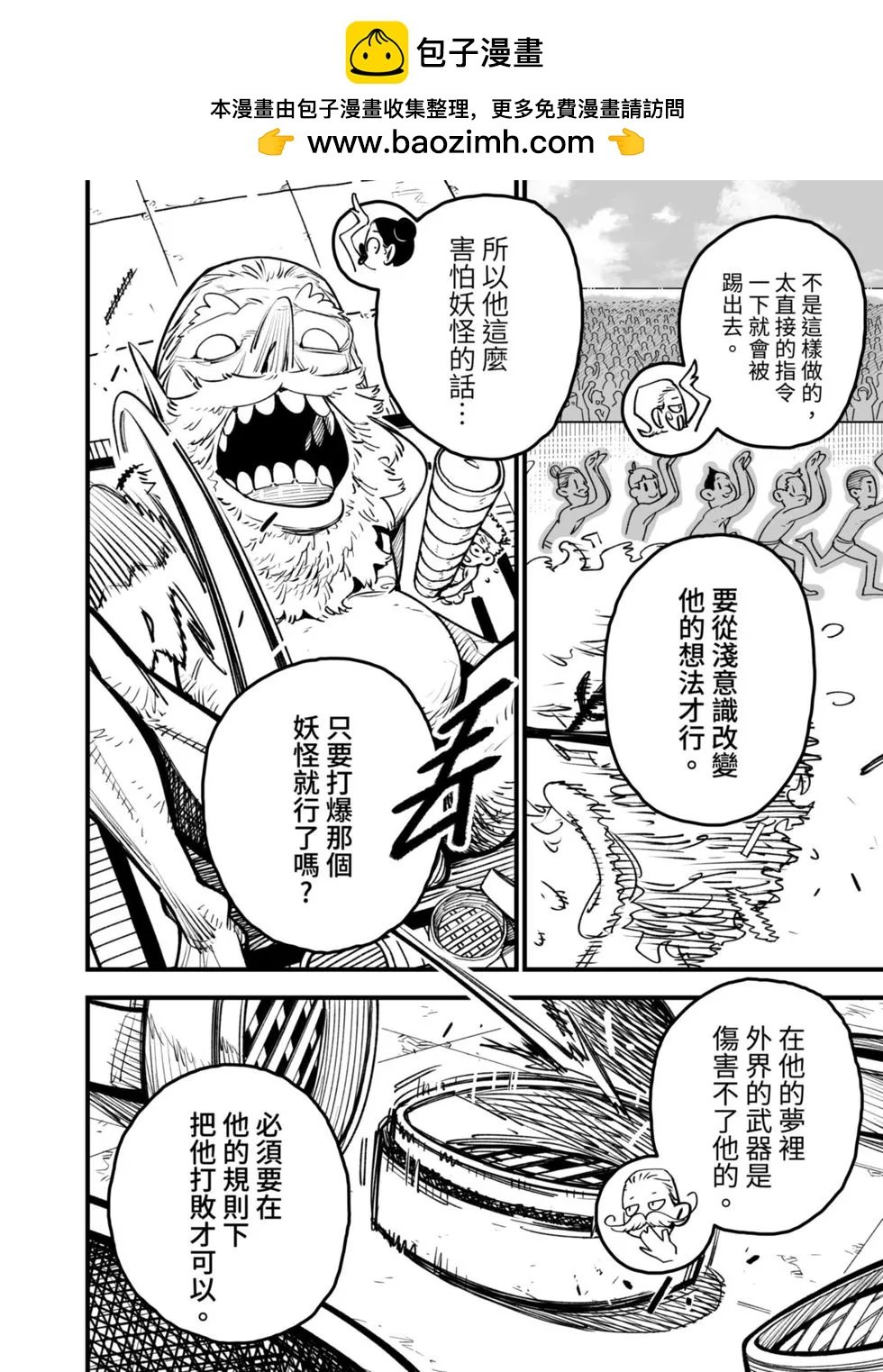 第06话