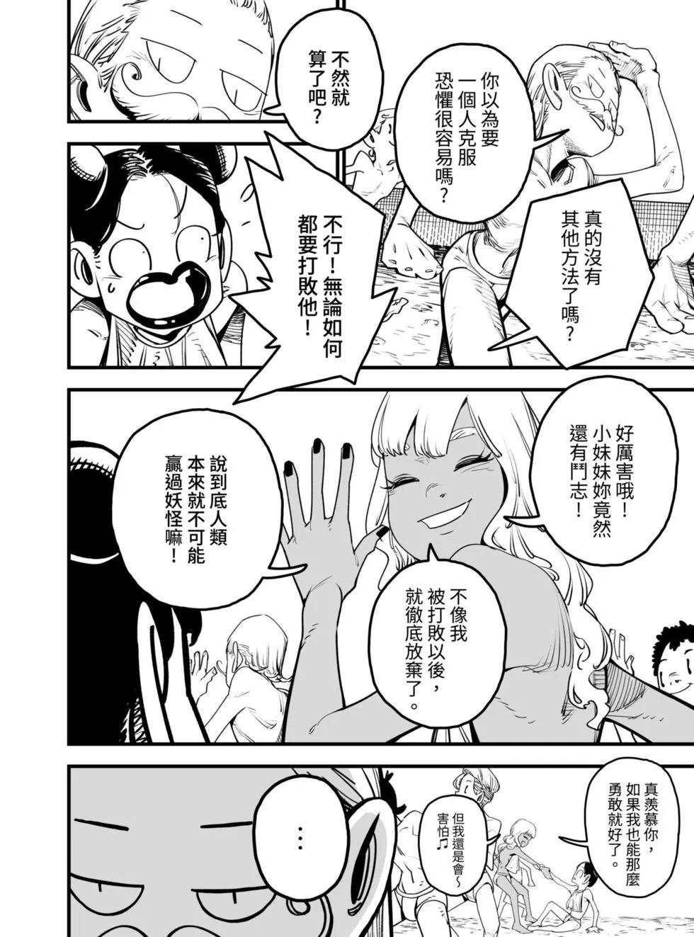第06话