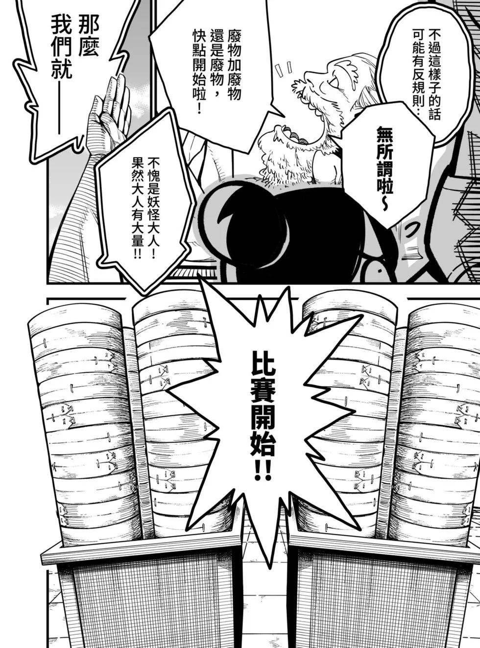 第06话