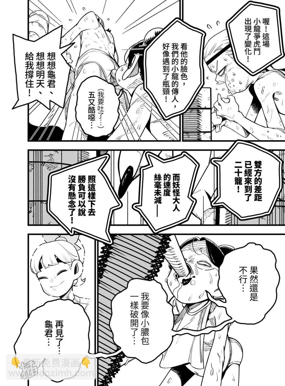 第06话