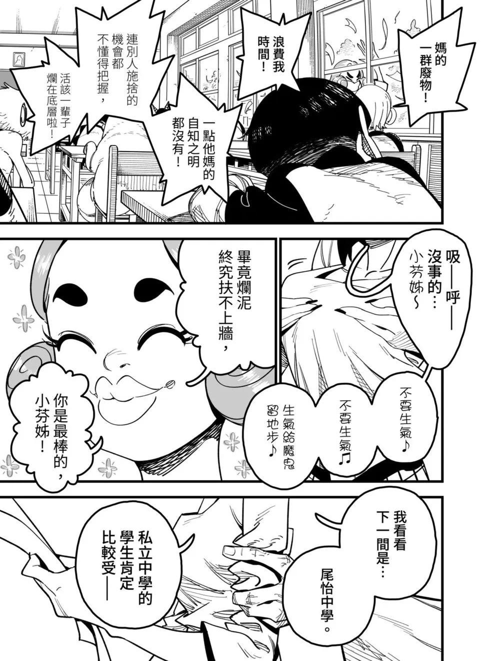 第06话