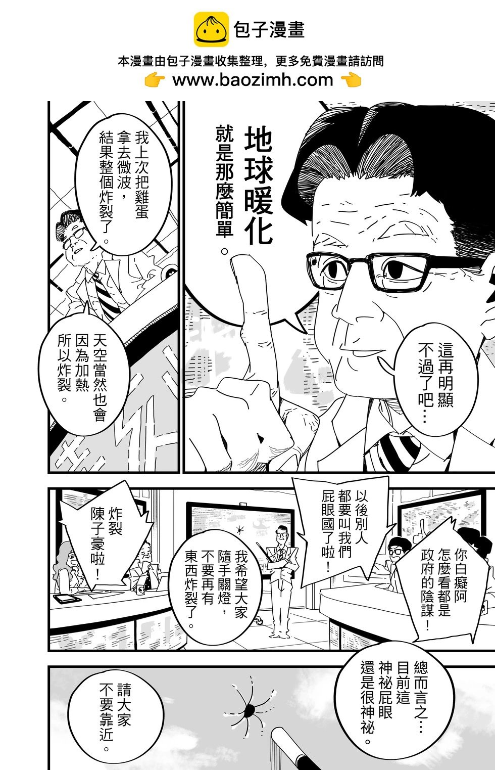 第04话