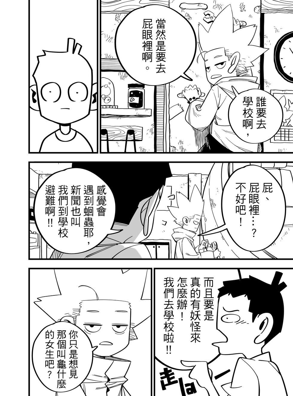 第04话