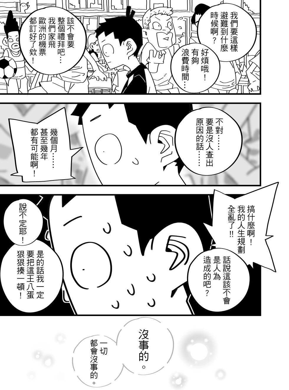 第04话