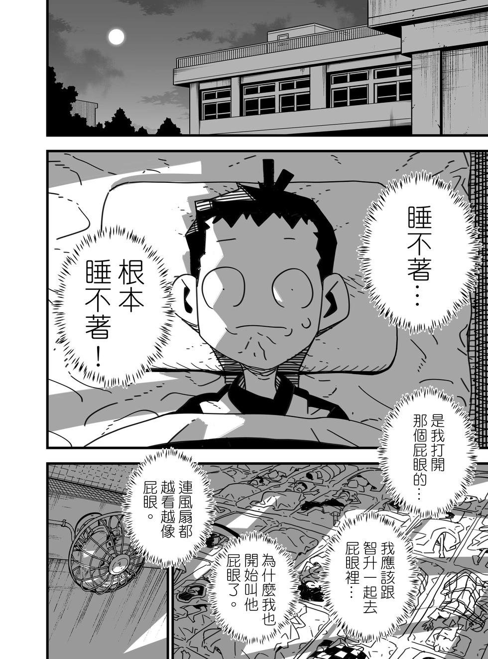 第04话