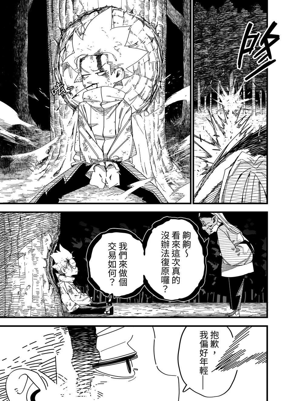 第03回