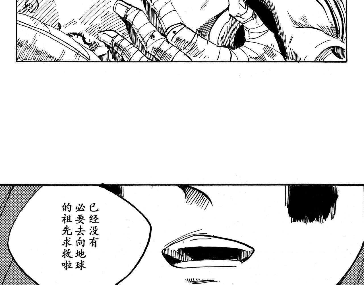 《地球遗种》-5