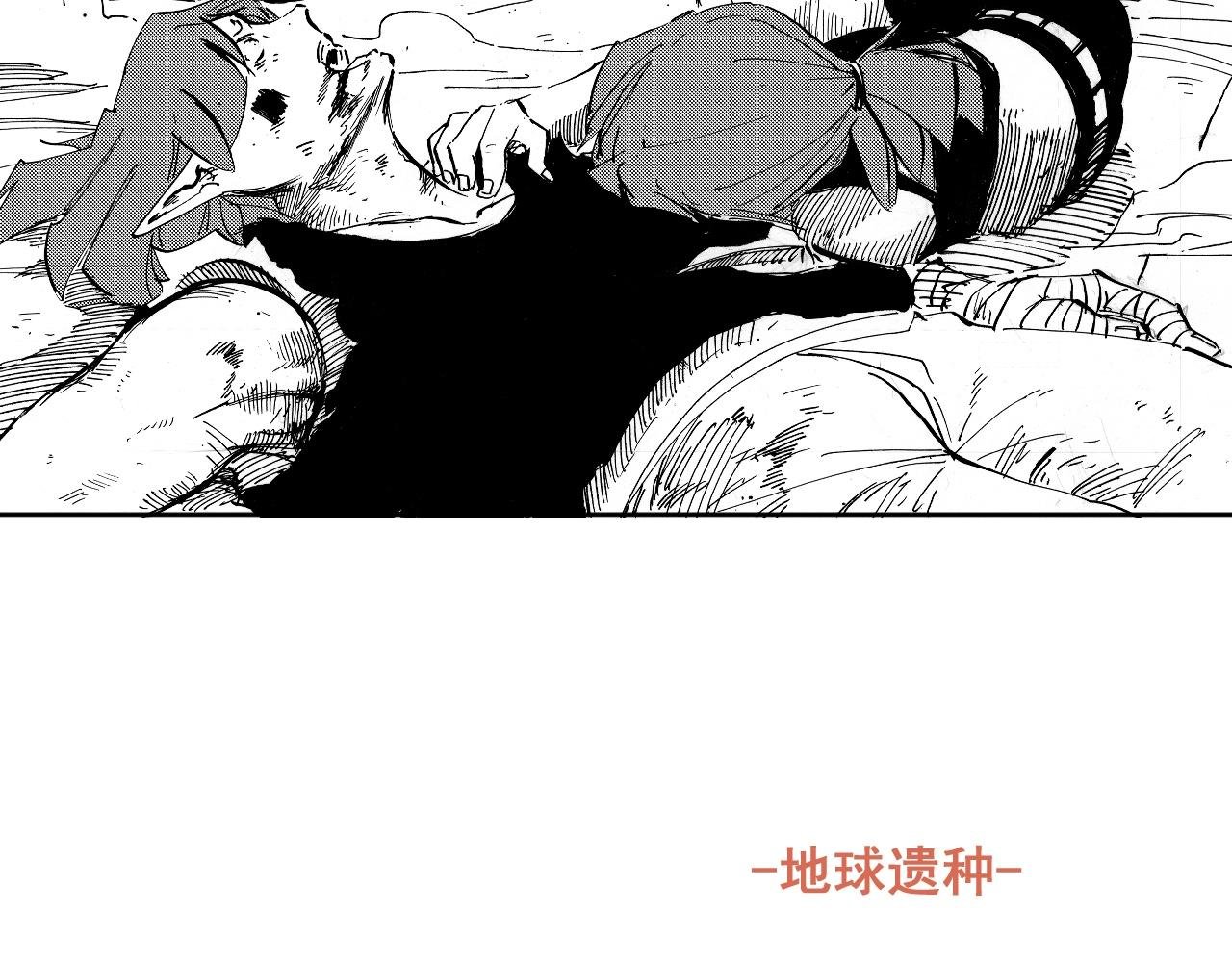 《地球遗种》-5