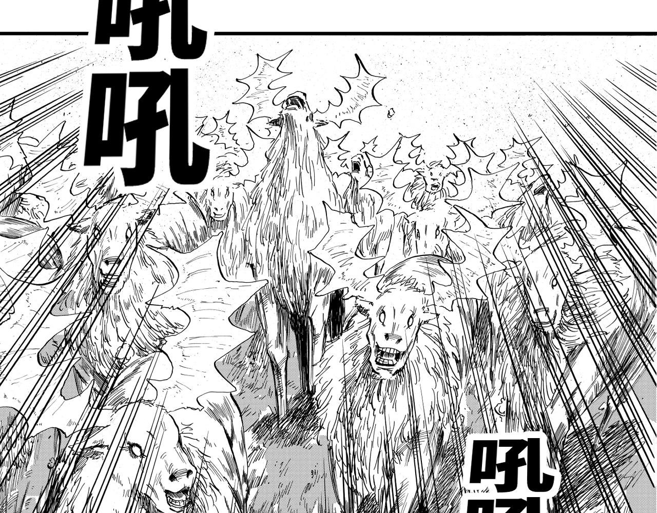 《地球遗种》-4