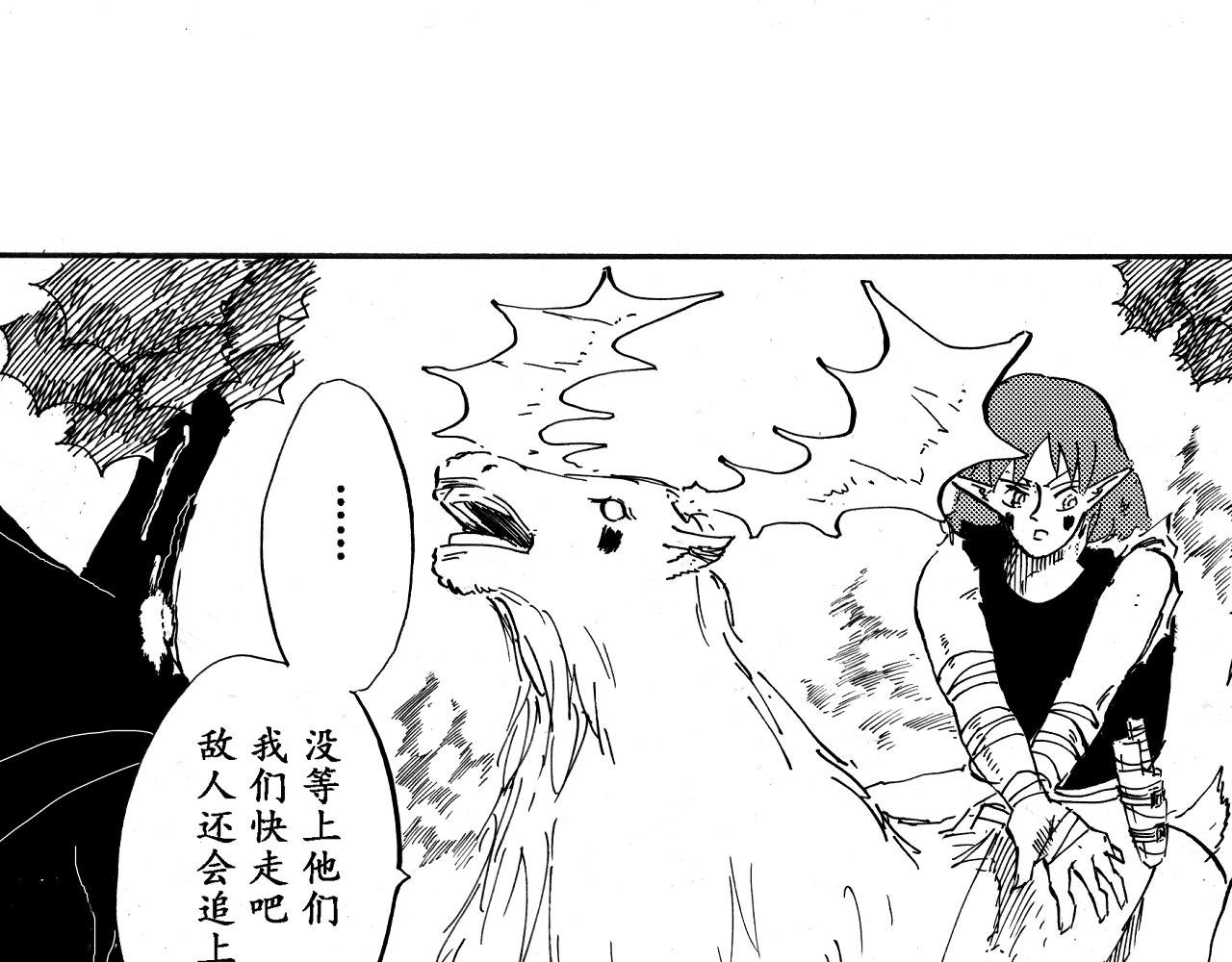《地球遗种》-4