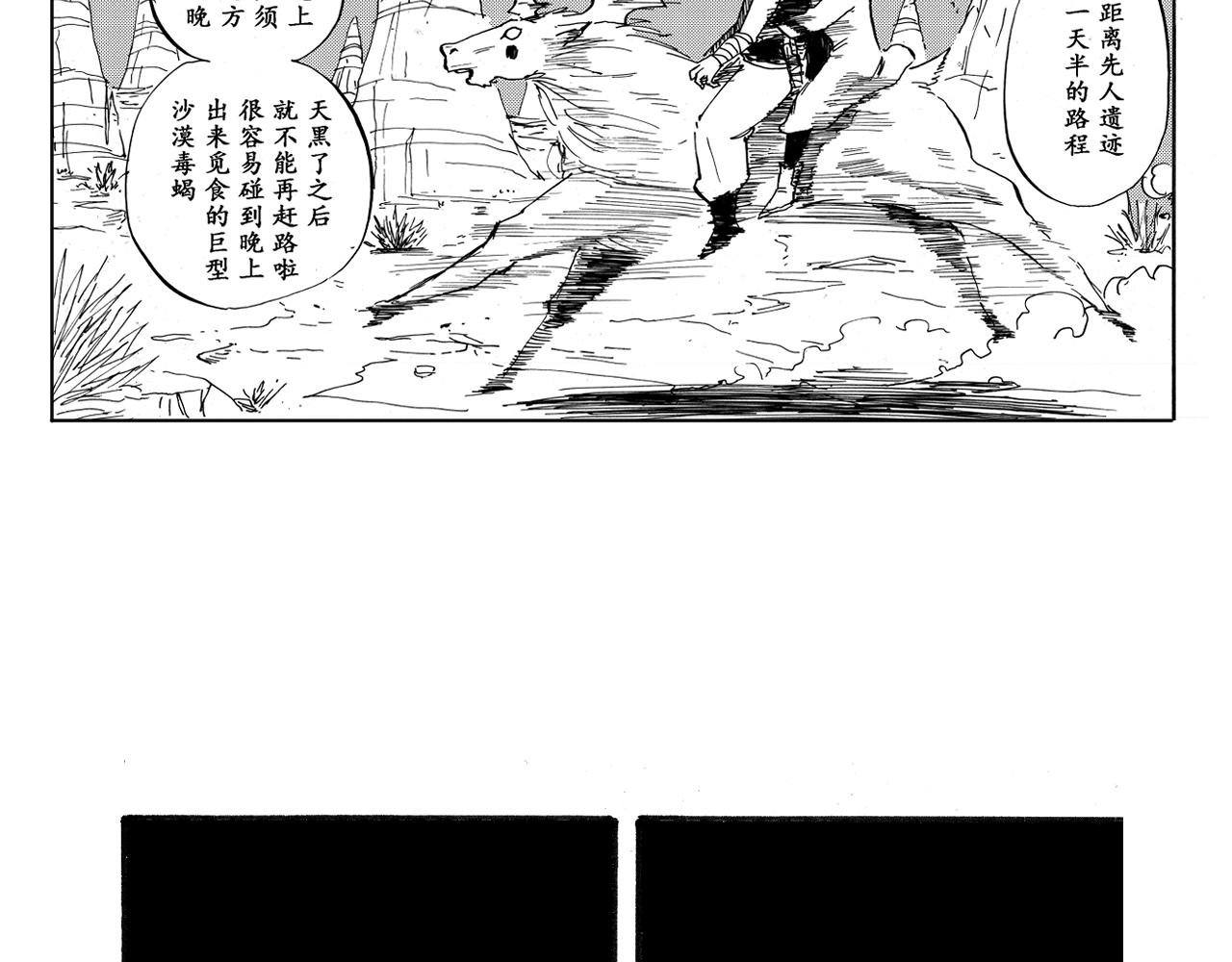 《地球遗种》-4