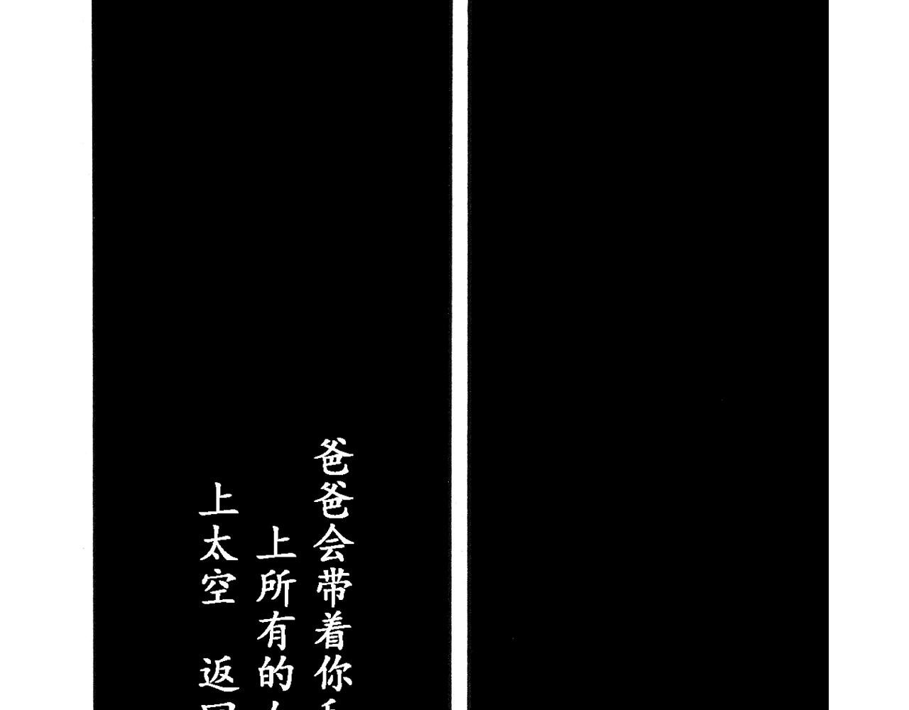 《地球遗种》-4
