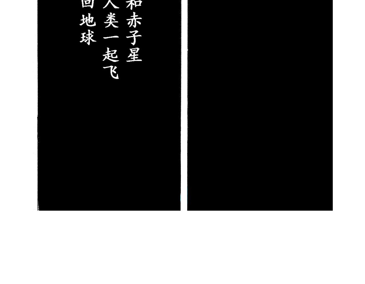《地球遗种》-4