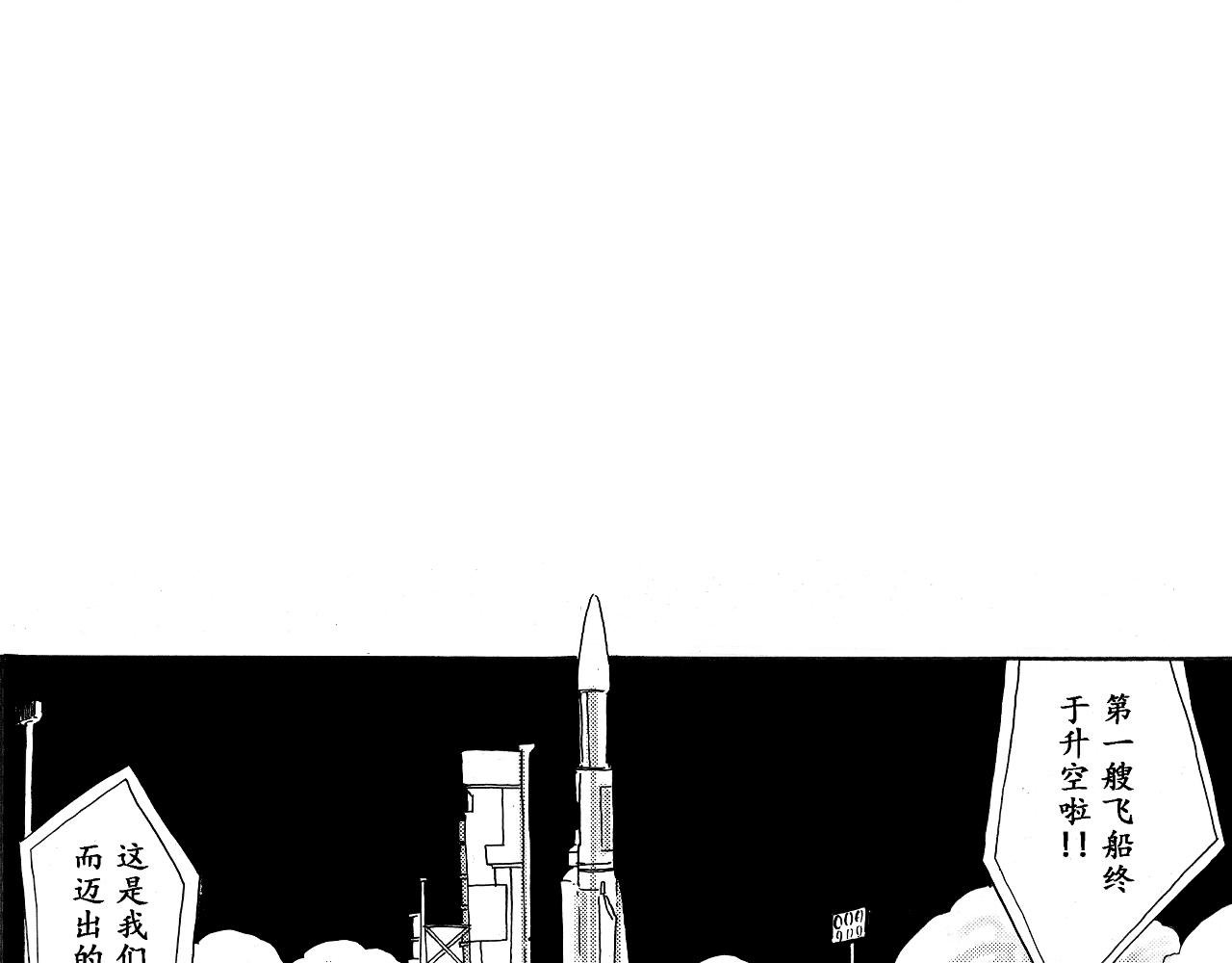 《地球遗种》-4