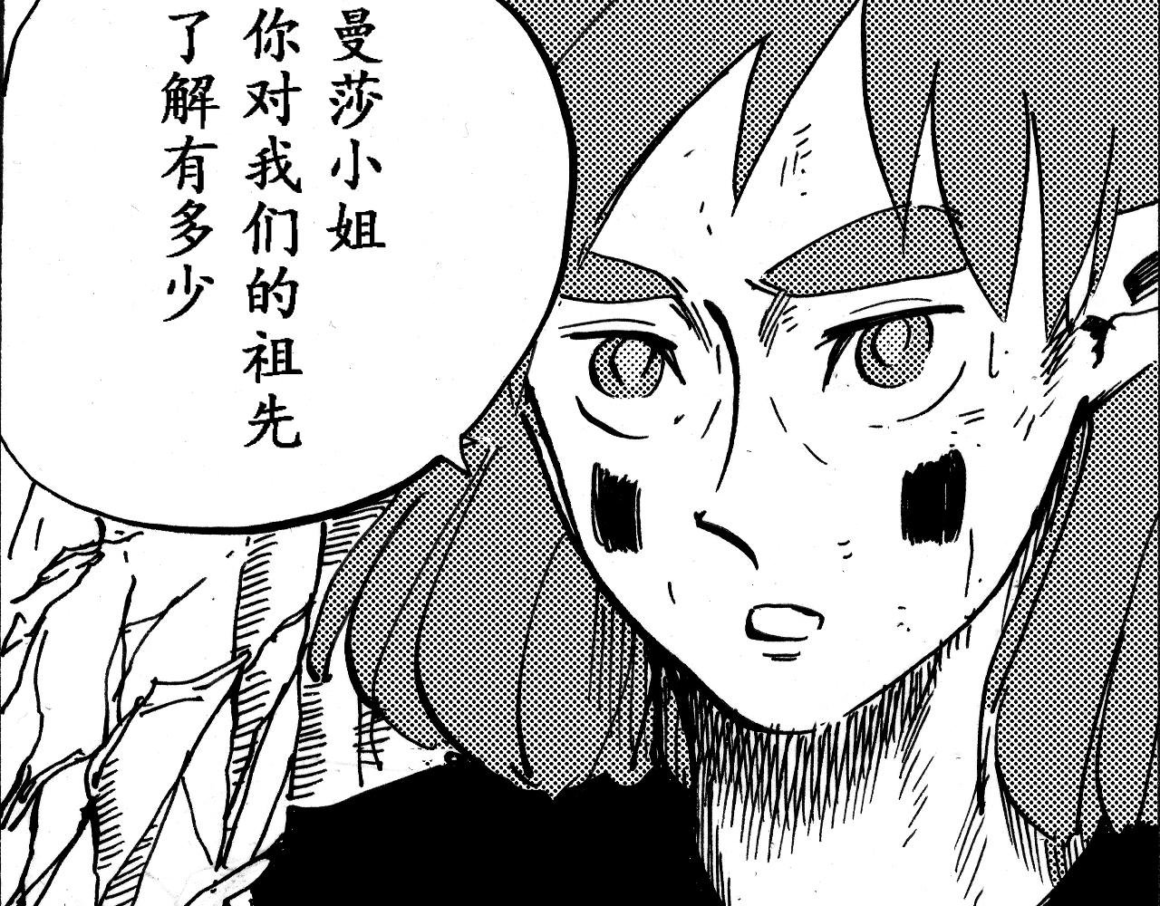 《地球遗种》-4