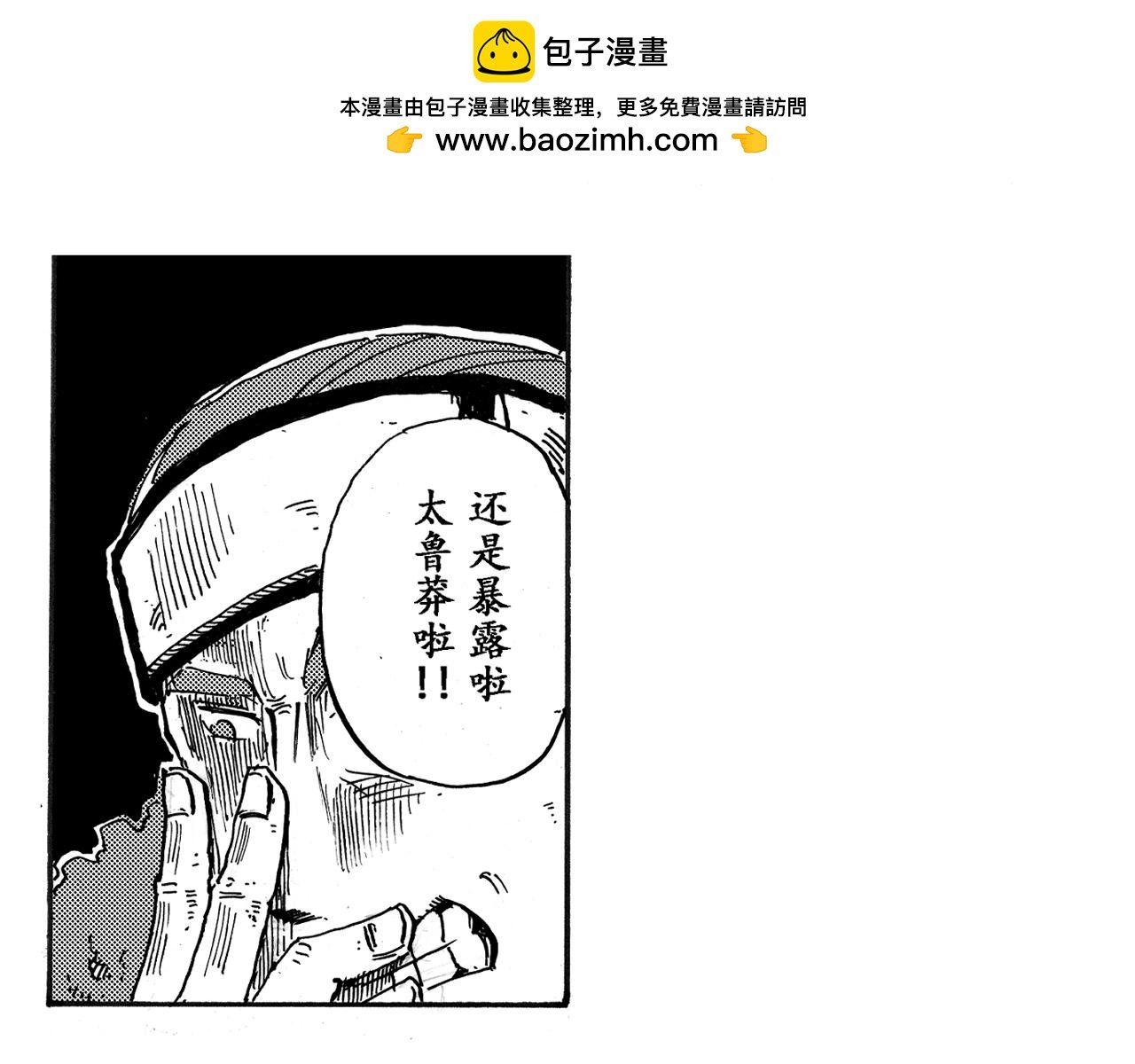 《地球遗种》-3