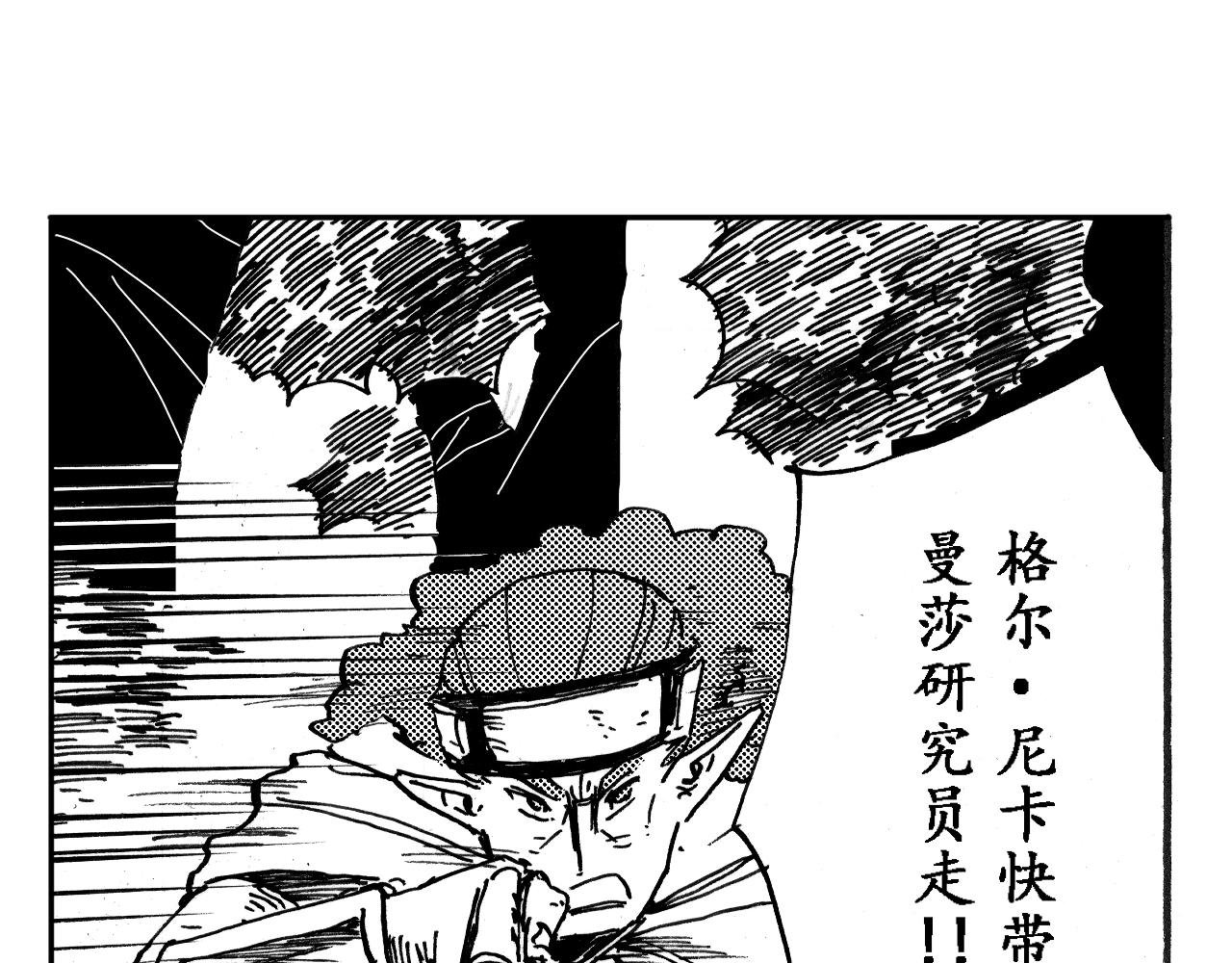 《地球遗种》-3
