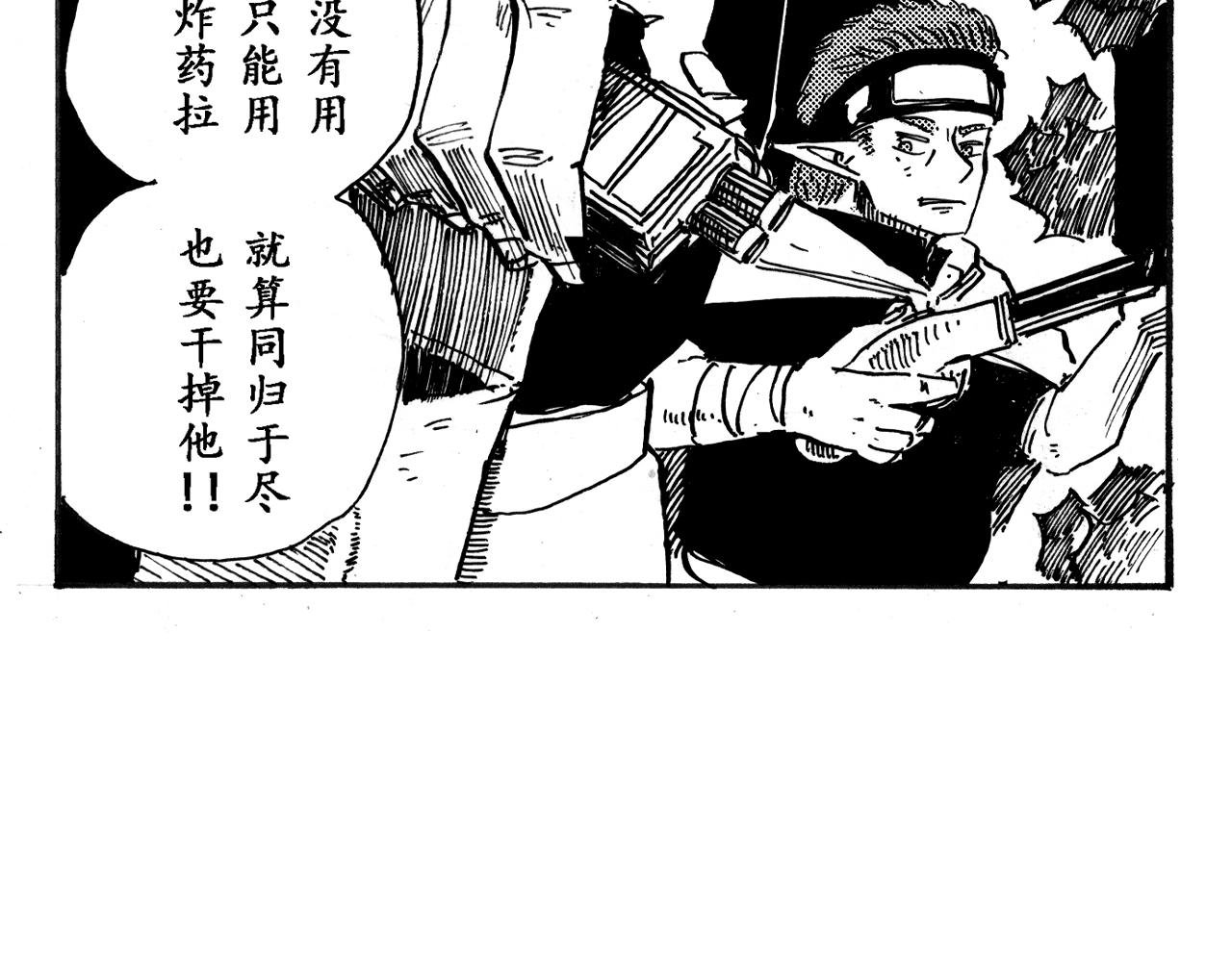 《地球遗种》-3
