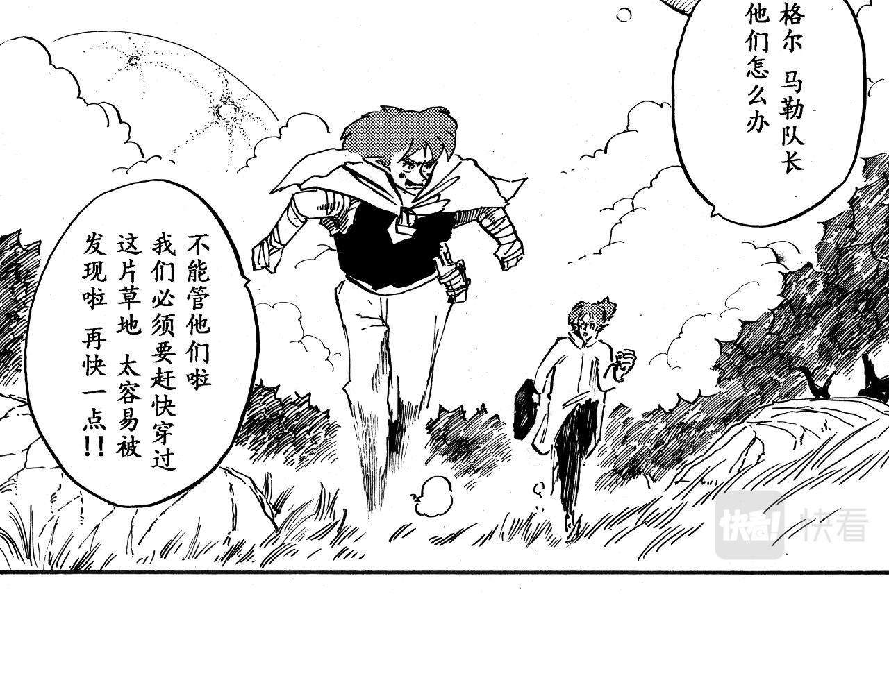 《地球遗种》-3